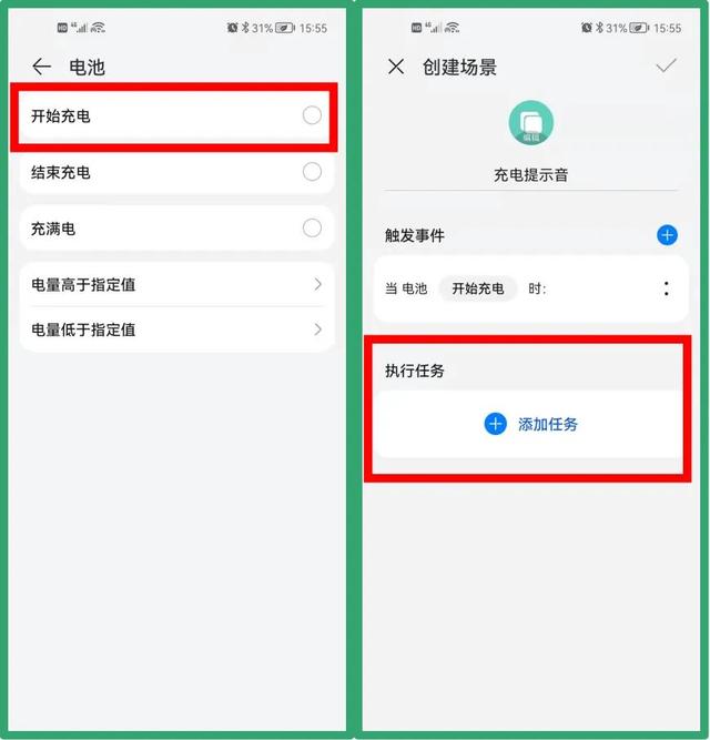 充电提示音怎么设置简单，充电如何设置提示音（华为手机充电提示音设置教程来了）