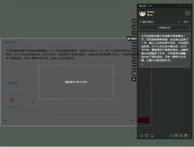 电脑桌面整理软件，整理电脑桌面的软件（能放在桌面的记笔记的工具叫什么）