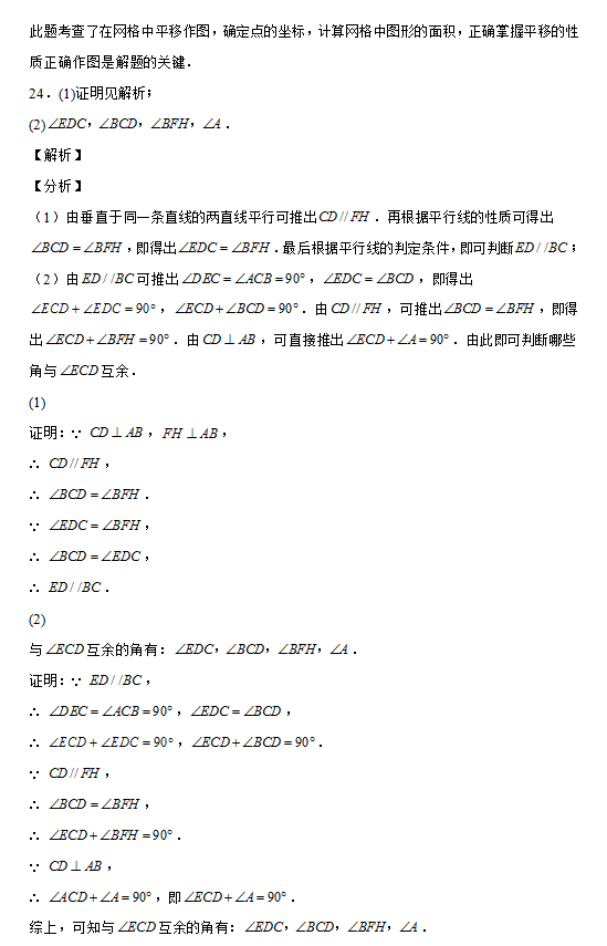 黑龙江德强学院，黑龙江财经学院怎么样师资条件如何（黑龙江哈尔滨德强学校2020-2021学年七年级下学期3月月考数学试题）
