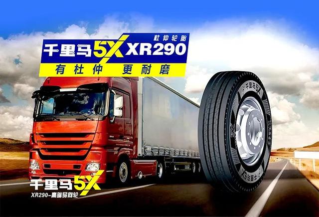 中国品牌轮胎排名前十名，车轮胎品牌排行榜（2022年《中国500最具价值品牌》出炉）