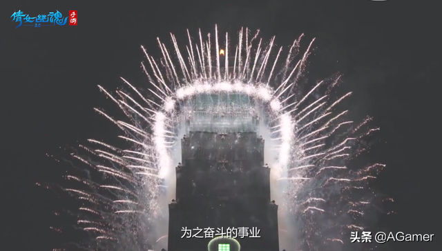 烟花生产流程，烟花生产流程视频（游戏厂商花血本定制创意烟花秀）