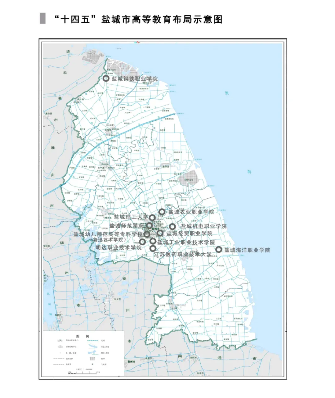 江苏理工大学（盐城工学院拟更名盐城理工大学）