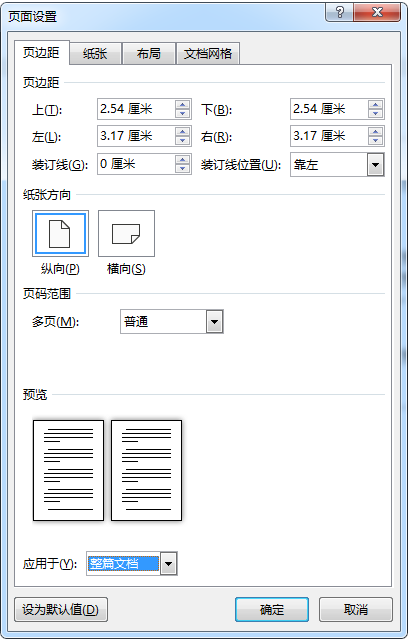 页眉设置怎么从正文开始，页眉怎么从正文开始（word文档分分钟快速排版）