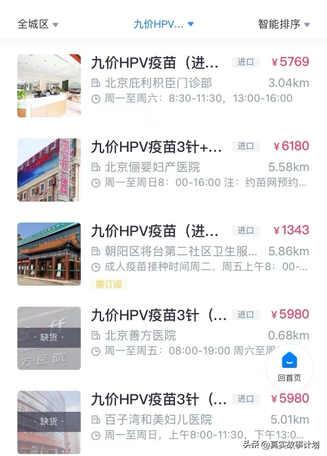 一个女孩打九价意味着什么,一个女孩打九价意味着什么多少钱(抢九价疫苗的女孩们) 一个女孩打九价意味着什么,一个女孩打九价意味着什么多少钱(抢九价疫苗的女孩们)