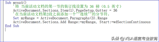 装订线怎么设置，WORD怎么设置装订线（利用Section对象的方法及属性完成页面设置）