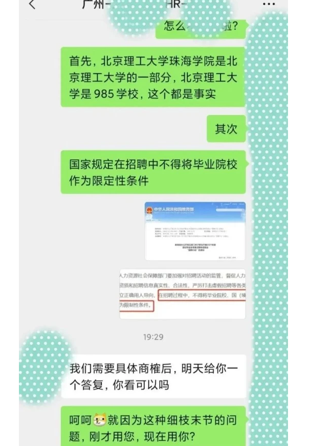 北京理工大学珠海（北理工珠海学院也是北理工）