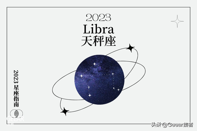 2022年开始走大运的星座，2022年开始走大运的星座男（12星座2023年总结大公开）