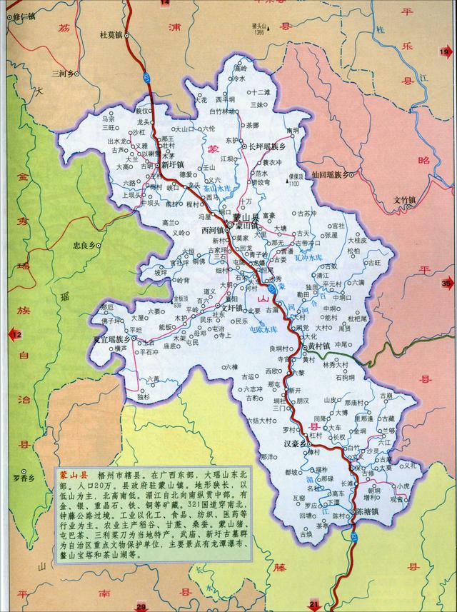 关于蒙山县介绍，蒙山百度百科（梧州蒙山县各镇人口一览）