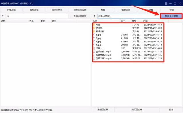 u盘怎么快速加密,普通U盘怎么变成加密U盘 u盘怎么快速加密,普通U盘怎么变成加密U盘