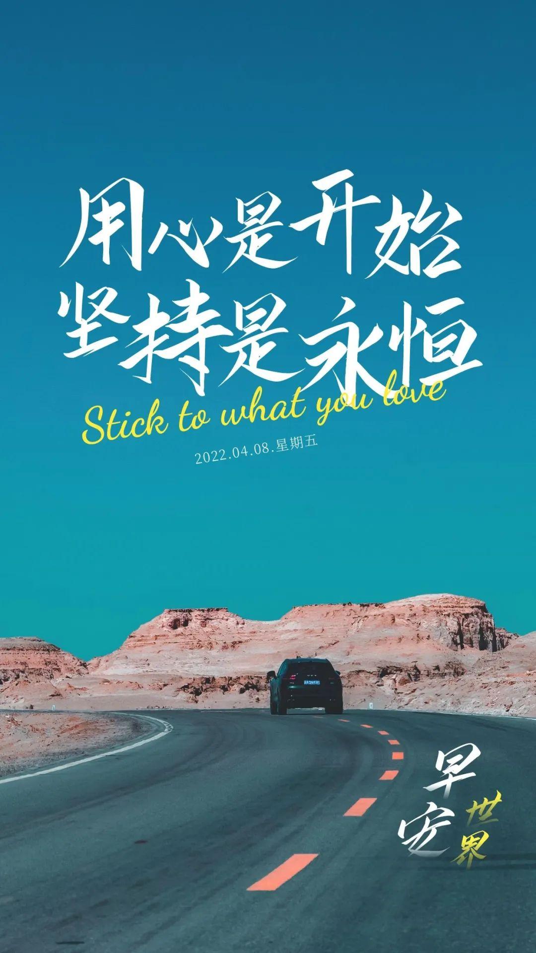 励志早安心语正能量图片 句子2020年(正能量激励语录句子 早上好精短