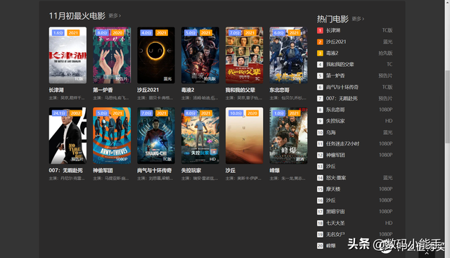 什么网站可以看电视剧免费，看电视app（有了这8个影视网站）