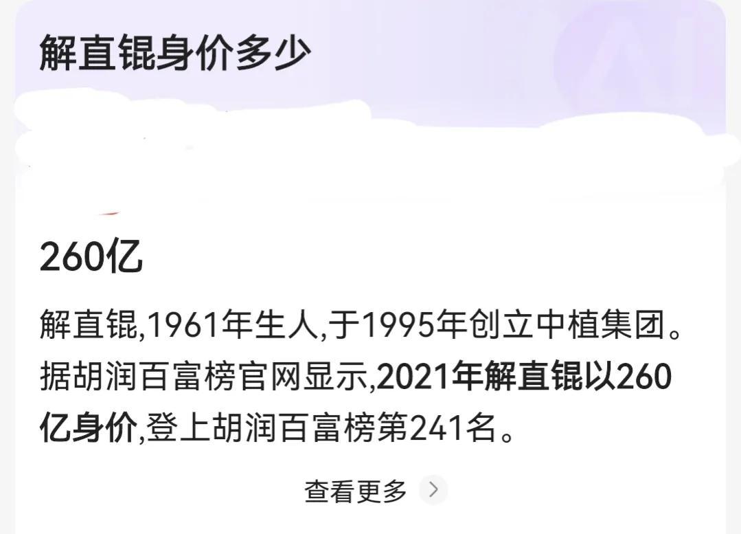 毛阿敏老公个人资料（老公解直锟心梗离世！60岁留下百亿资产）