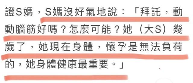 大s承认已怀三胎，大s两个孩子最新消息（其实早就给出了答案）