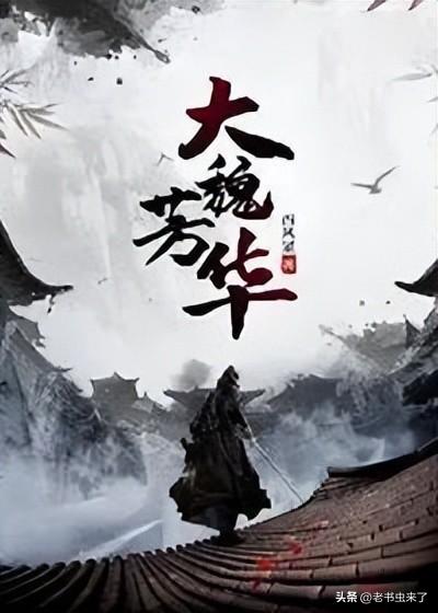 网络排名前十的小说有哪些，精选盘点·2022年度最值得推荐的小说Top10