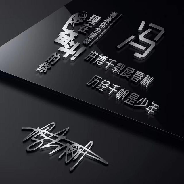 微信呢称成语大全，好听的微信名字成语（36张新款姓氏成语个性签名头像）