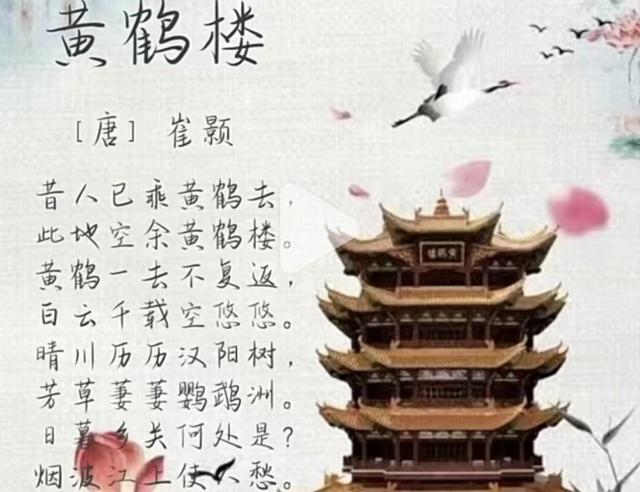 国宝级黄鹤楼历史，黄鹤楼的前世今生