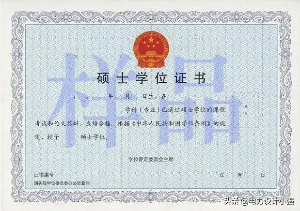 听说普通一本本科，985电气专业硕士，参加天津电网的校招过不了网申，是真的吗？