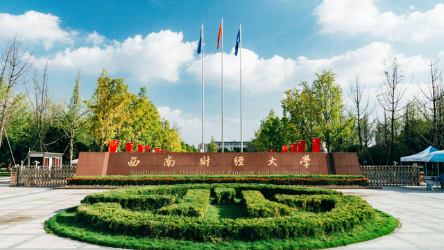 西南财经大学排名，西南财经大学排名全国第几位（全国排名第五的“西南财经大学”怎么样）