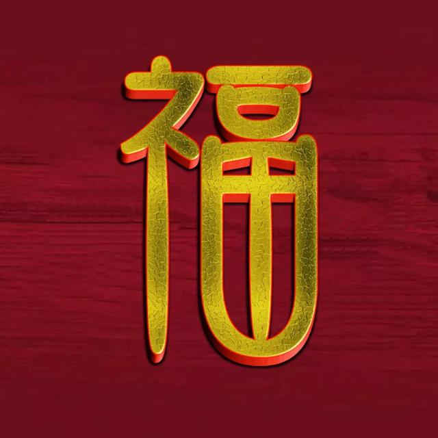 新年头像微信，新年头像（适合新年当做微信头像）