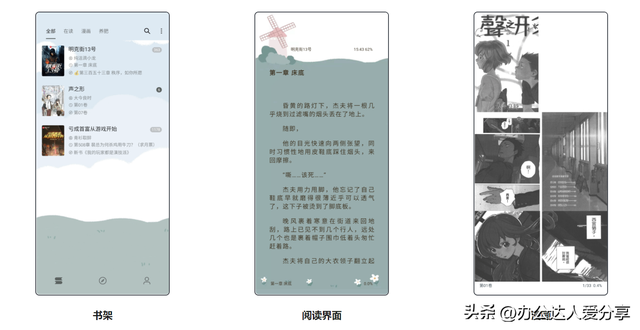 免费全本小说软件，快读免费全本小说软件下载（强烈推荐9个完美免费阅读与搜索工具）