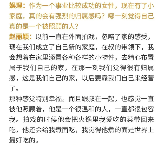 冯绍峰和赵丽颖，冯绍峰与赵丽颖的关系（冯绍峰和王丽坤突然官宣喜讯）