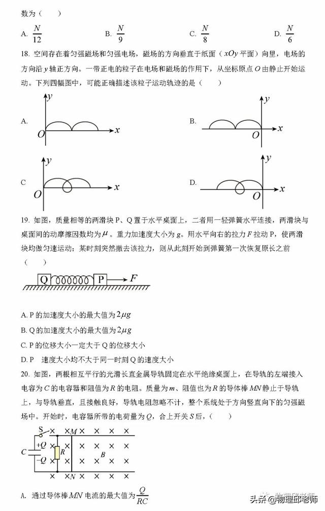 云南高考试卷是全国卷几卷，云南是几卷（2022年高考物理——全国甲卷和全国乙卷）