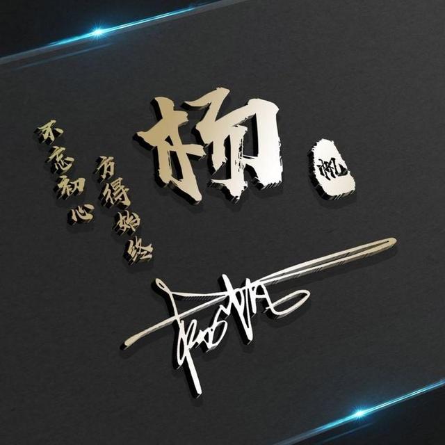 高颜值动漫情侣头像两张，念七 一对两张情侣高颜值动漫卡通头像微信（39张姓氏卡通动漫情侣签名头像）