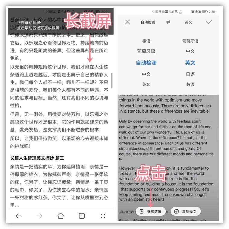 华为手机怎么实时翻译，华为手机怎么实时翻译英语（华为手机自带翻译功能）