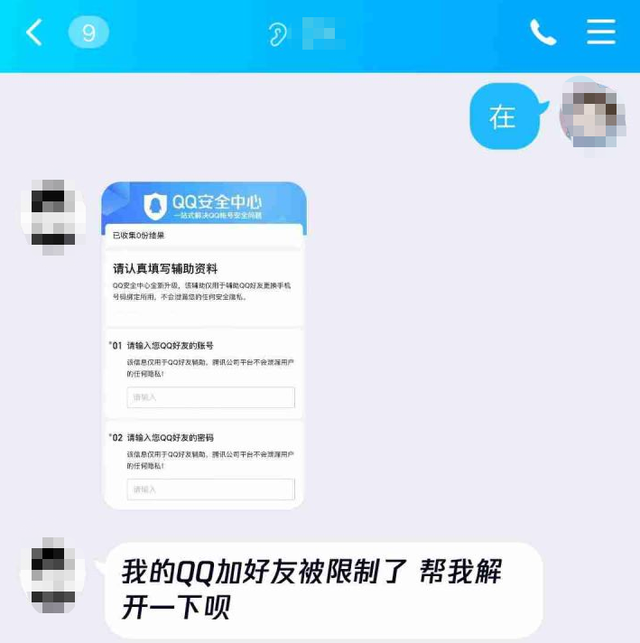 QQ安全中心的动态验证码获取的方法，qq安全中心验证结果（大家都说自己Q号被盗）