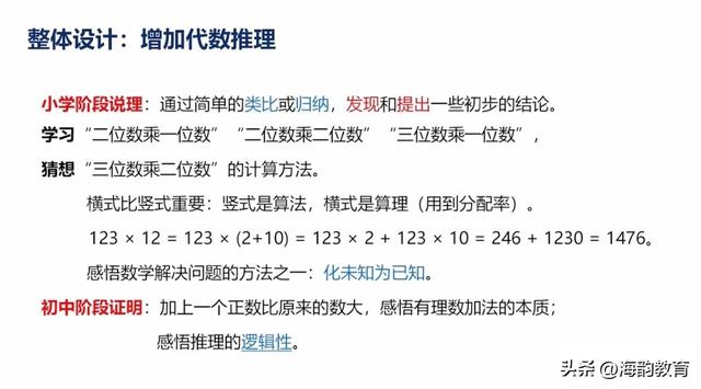 对小学2022数学新课标的理解，海韵教育丨2022年秋小学数学教材变动情况及课标整体解读