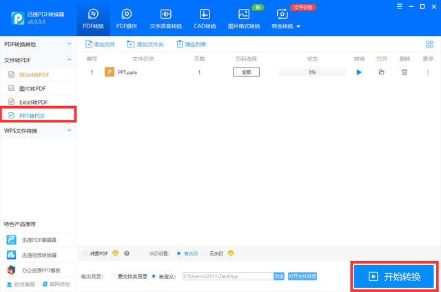 想要PDF文档随意转换成任意格式，这个高效的方法，让你屡试不爽