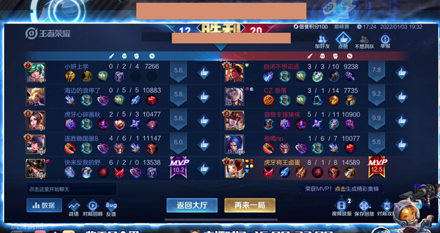 鲁班七号最强出装，王者荣耀s10赛季鲁班七号最强出装攻略（将王鲁班出装另类但实用）