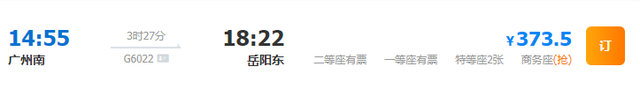 第一次不会坐高铁怎么办，第一次不会坐高铁怎么办 流程（广东疫情下50岁母亲第一次高铁广州南到潜江的艰难回家之路）