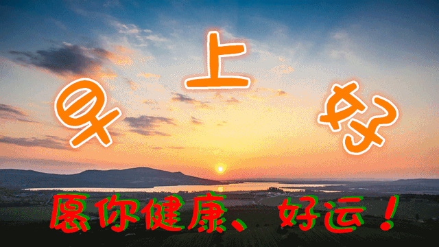 春天问候祝福语大全，春天问候语的祝福语（2022春天最新漂亮早上好问候图片）