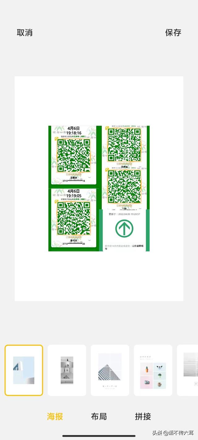 电脑拼图怎么拼图，电脑拼图怎么制作（疫情期间打印健康码用得着）