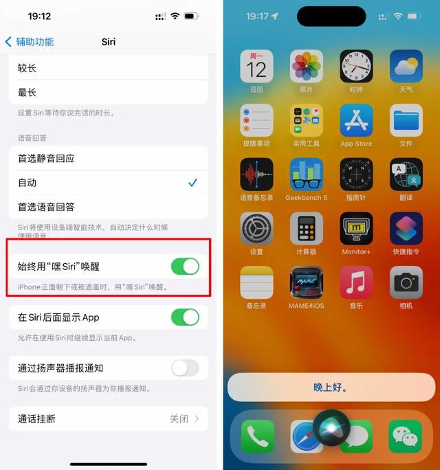怎么设置siri，苹果14如何设置siri唤醒（居然增加了四个全新功能设置）