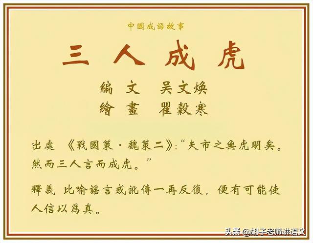 不名一文的意思，成语运用的常见错误类型