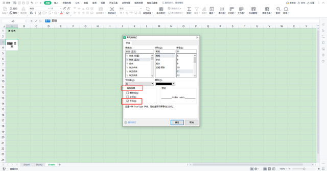 如何制作课程表，如何用Excel（excel快速制作课程表）