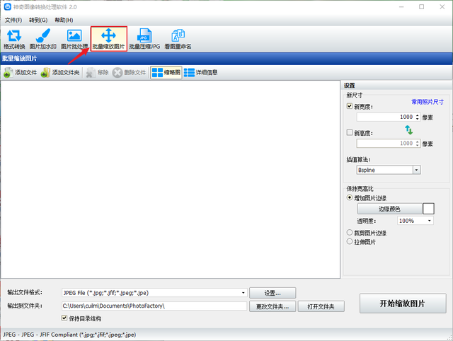 照片尺寸怎么修改，照片怎么改大小和尺寸（图片怎么批量修改尺寸）