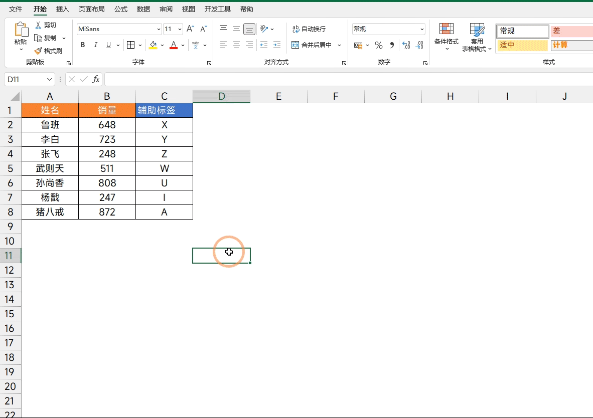 excel如何制作多种图表，7个Excel图表技巧