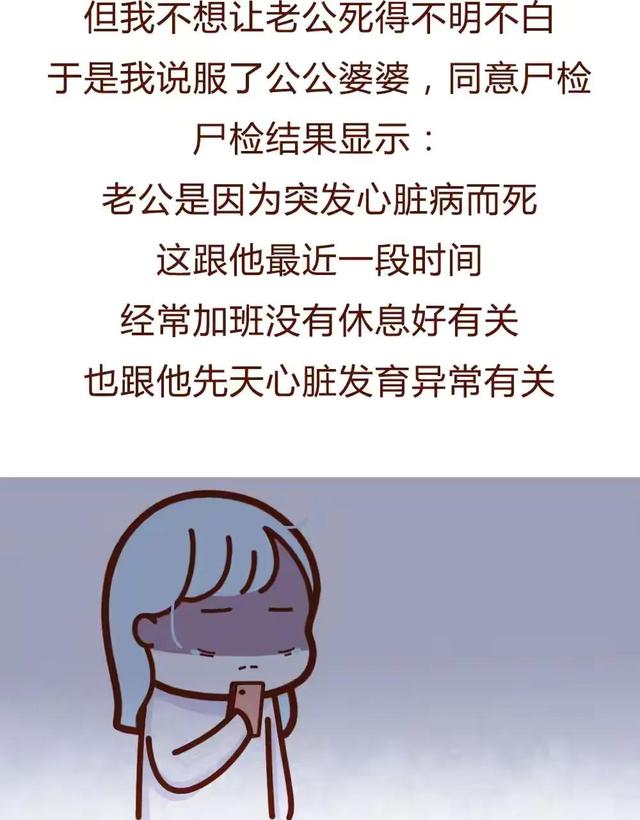 梦到老公死了是什么征兆，梦见老公已过世的爷爷（老公突然去世，作为妻子怎么办）