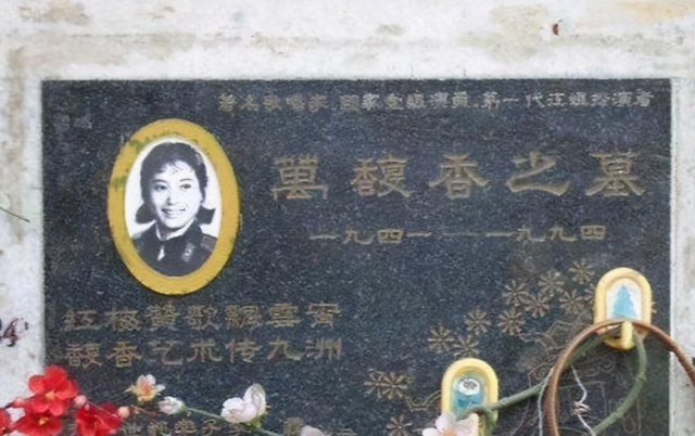 红梅赞原唱，红梅赞原唱万馥香唱段（“王母娘娘”万馥香）