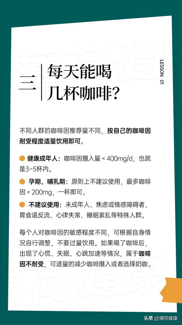 燃脂黑咖啡哪个牌子好，减肥咖啡哪个牌子效果好（喝好黑咖啡，助力你减重减脂）