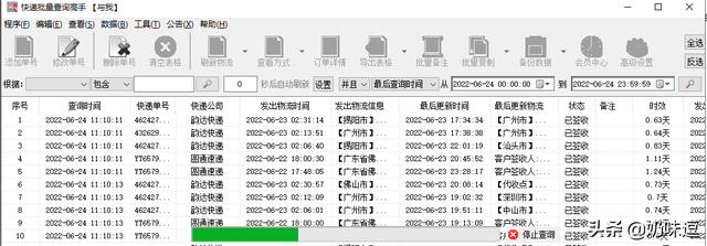 只有订单编号怎么查快递，只知道单号怎么查快递（只有快递单号如何查询所有物流信息）