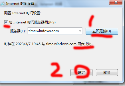 win7电脑时间不同步了怎么设置，如何设置电脑屏幕息屏时间（电脑的日期或时间不准了怎么调整）