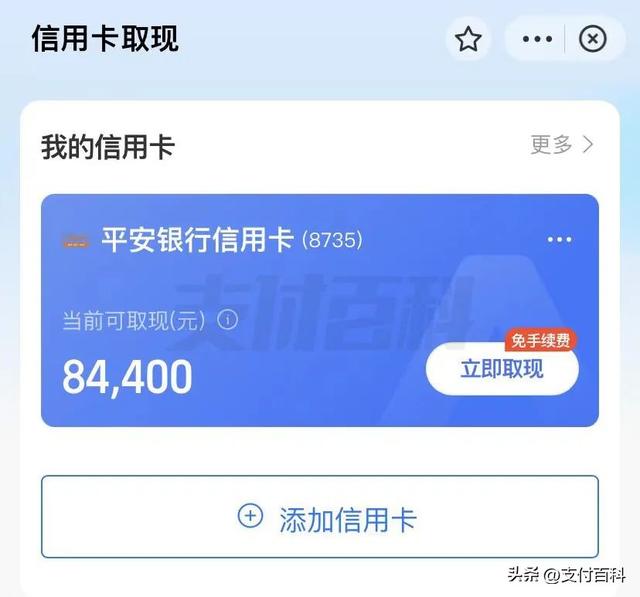 信用卡支付宝可以转账吗，信用卡可以通过支付宝转账吗（支付宝内测信用卡取现是一个什么信号）