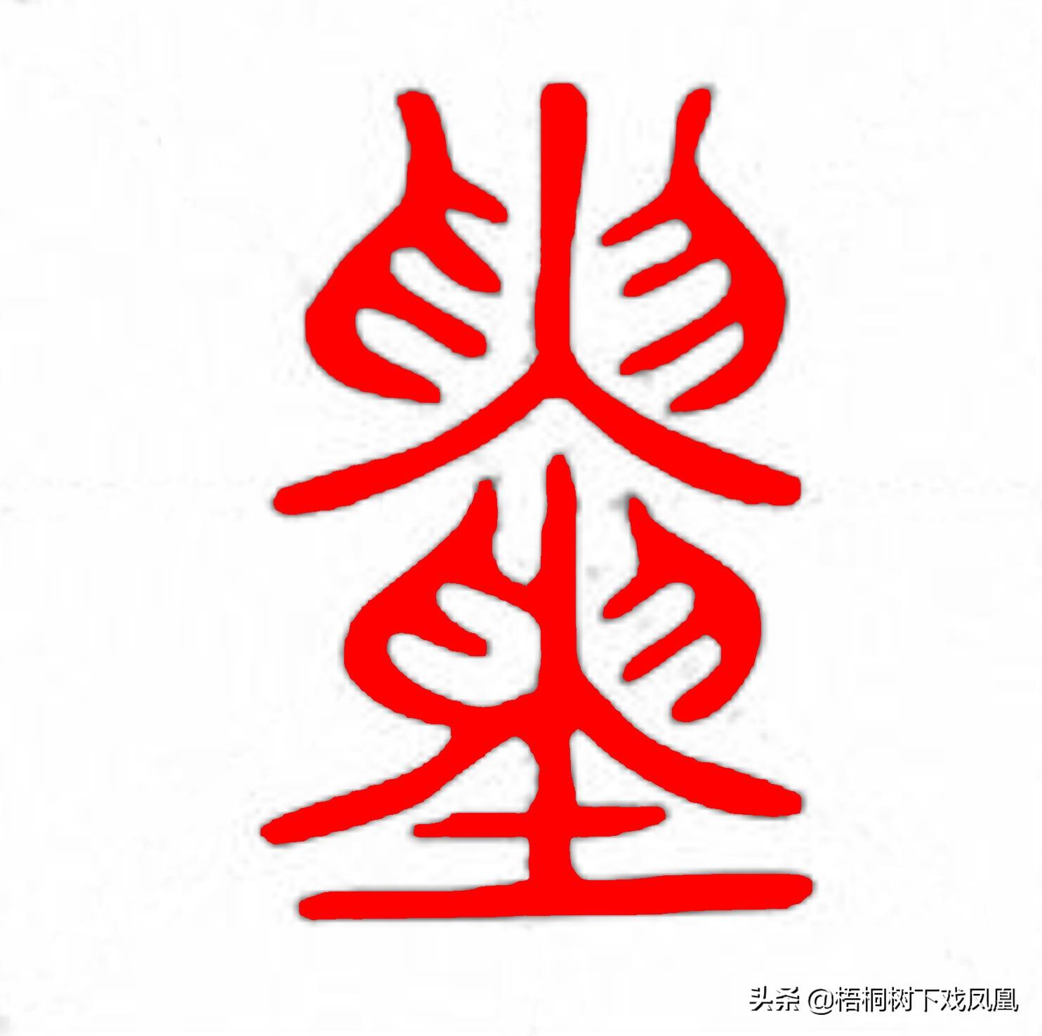 水虎年是什么意思，水虎命是什么意思（“五牛耕田、八龙治水”）