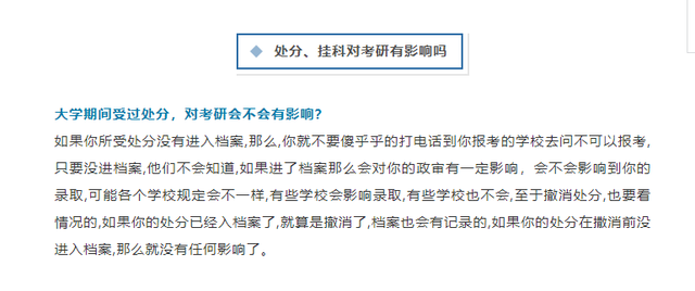 留校察看是什么意思，大学生受到纪律处分对未来职业生涯影响多大