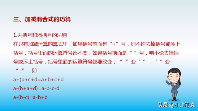 简便计算题100道及答案，100道常见简便运算及其答案有哪些（小学数学“简便运算”真题详解）