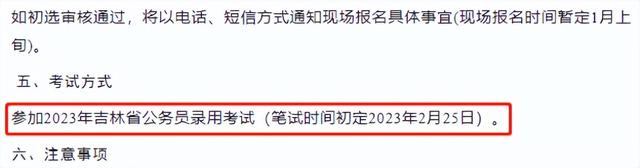 公务员联考时间，2022全国省考联考时间（2023年公务员联考时间有消息了）